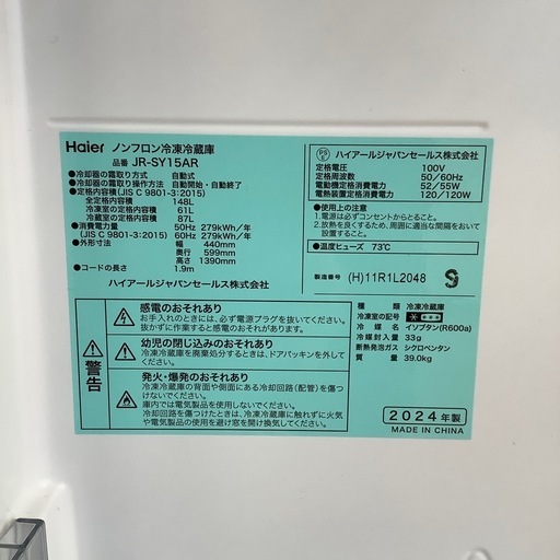 【来店いただける方限定】2ドア冷蔵庫【トレファク摂津店】 来店いただける方限定】2ドア冷蔵庫【トレファク摂津店】 【公式通販】