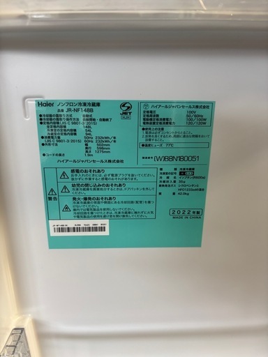 決まりました【極美品】冷蔵庫148L2022年製ハイアール