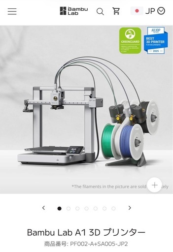 美品 Bambu Lab A1 Combo（AMS付き） 即使用OK 3Dプリンター