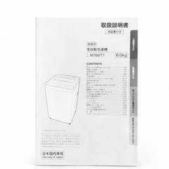 ★美品★　ニトリ 6kg　2025年　全自動洗濯機(NT60T1 ホワイト)の画像