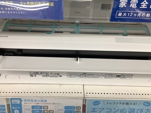 TOSHIBA 壁掛けエアコン RAS-F221PKS