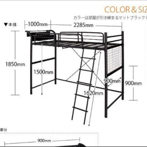 　中古ロフトベッド