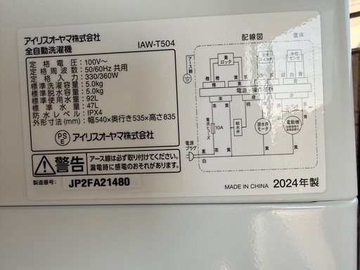 値下げしました【超美品】洗濯機5kg