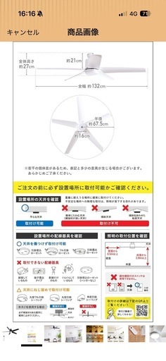 シーリングファンライト