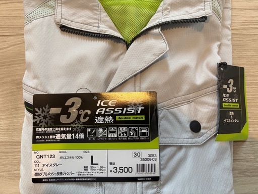 夏用⭐︎【新品未使用】作業着⭐︎長袖長ズボン