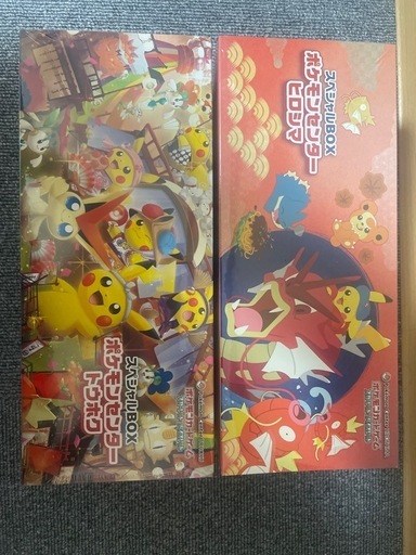 ポケモンカードスペシャルBOX トウホク&ヒロシマ