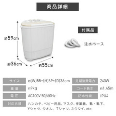 二層式洗濯機の画像