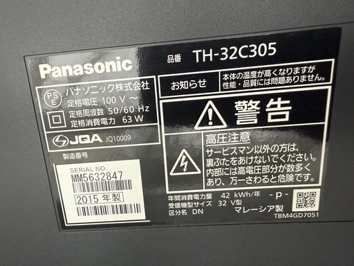 Panasonic VIERA 液晶テレビ　TH-32C305