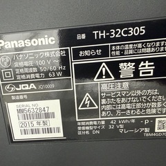 Panasonic VIERA 液晶テレビ　TH-32C305の画像