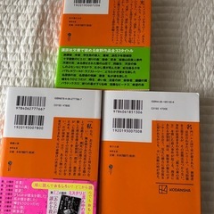 【新品】麒麟の翼　眠りの森 虹を操る少年　東野圭吾の画像