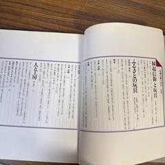 伝統の郷土玩具の画像