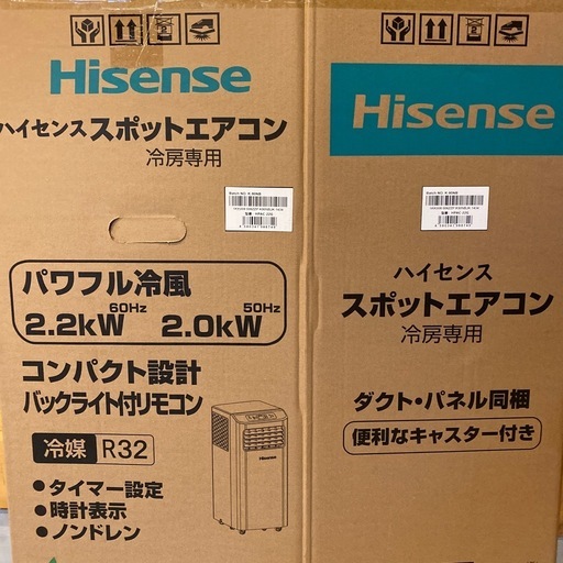 ハイセンス　スポットエアコン