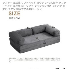 ソファベッドの画像