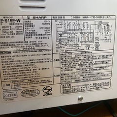 RE-S15E-W 電子レンジの画像