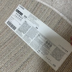 IKEA ラグの画像