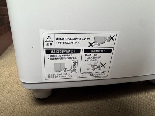 2022年製シャープ8キロ洗濯機