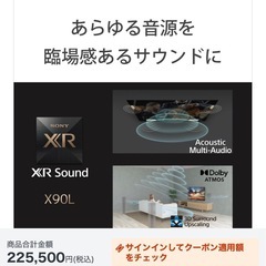 【超美品 壁寄せテレビスタンド付き】ソニーSONY 55インチ 4K液晶テレビの画像