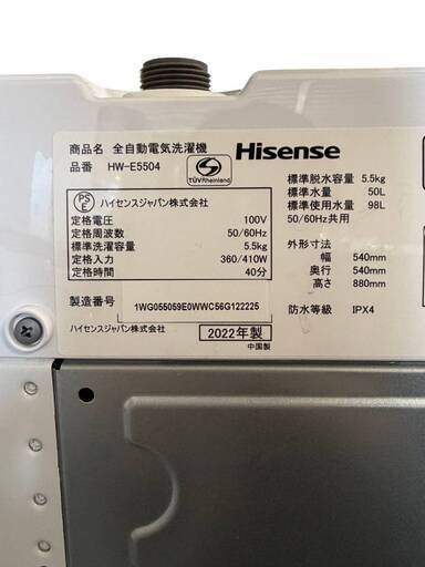⑱　【ハイセンス】冷蔵庫　洗濯機　セット　新生活応援　一人暮らし