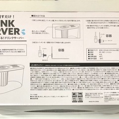 ドリンクサーバーの画像
