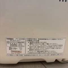 【取引者決定】TWINBIRD HB   PY-4435の画像