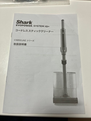 Shark コードレスクリーナー ゴミ収集ドック