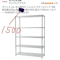 スチールラックの画像