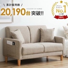 2人掛けコンパクトソファの画像