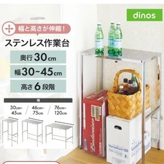 ステンレス作業台の画像