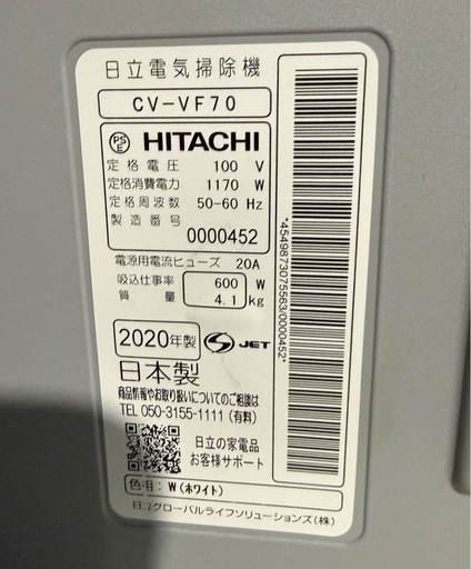 日立紙パック式掃除機CV-VF70クリーナー