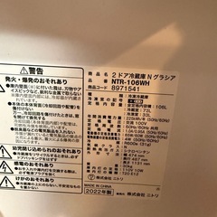 ntr冷蔵庫の画像