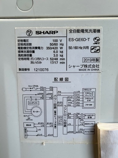 ＳＨＡＲＰ　全自動洗濯機　６．０ｋｇ　ホワイト　２０１９年製　ＥＳ－ＧＥ６Ｄ