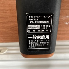 アルインコ　ALFITS FAY522 ステッパーの画像