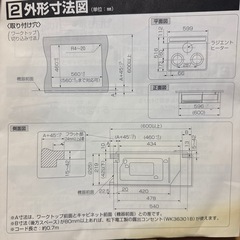 未使用‼️ナショナル CHM-P2K IH クッキングヒーターの画像