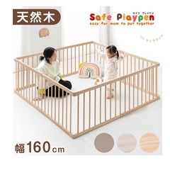 ベビーサークルの画像