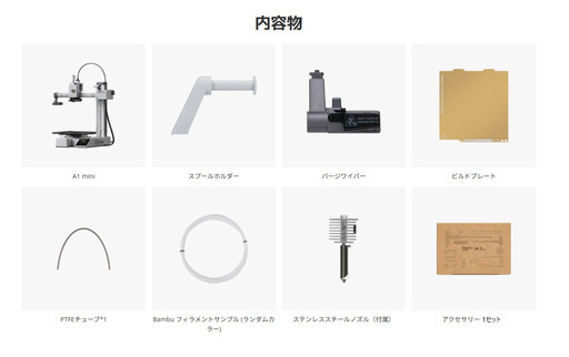（現金超特価）（新品・未使用）Bambu Lab A1 mini 3D プリンター
