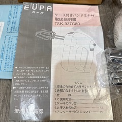 未使用品 ハンドミキサーの画像