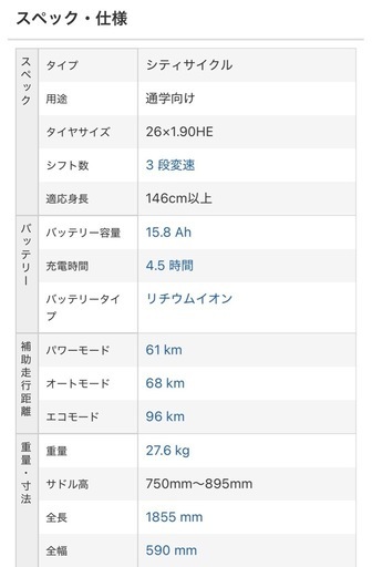 話し中ヤマハPAS RIN PA26RN 2025年モデル