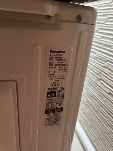 【取り付け･洗浄紹介可能】Panasonic♢﻿メーカー最高ランク♢﻿空気清浄機能♢﻿自動お掃除機能♢﻿ナノイーx搭載♢﻿ひと･ものセ