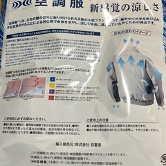 空調服LLサイズ(ファンなし)の画像