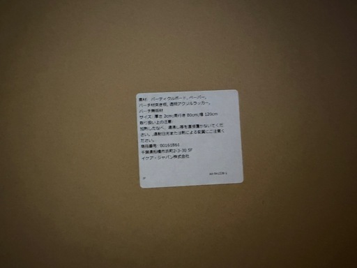 相談中、IKEAの机120x80