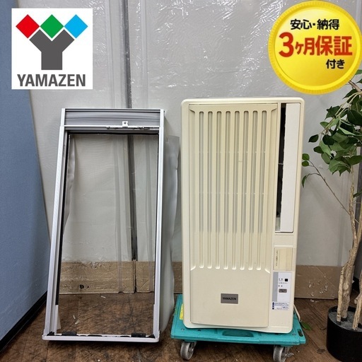 【?買取市場 3ヶ月保証】S775 ⭐ ヤマゼン｜YAMAZEN 窓用エアコン（冷房専用・おもに6～7畳用）WI-A16 ⭐動作確認済