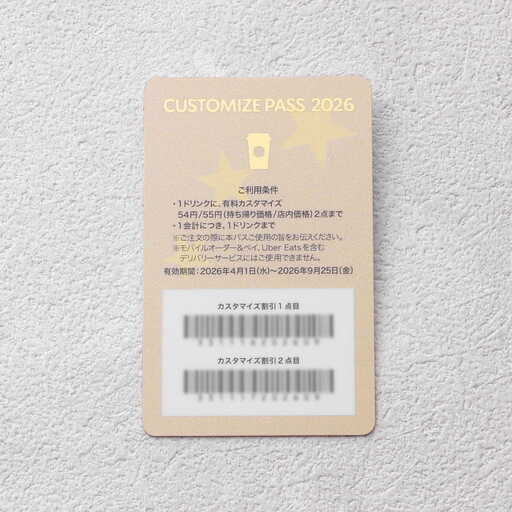 【新品未開封6点セット】スターバックス マイカスタマイズジャーニーセット2026