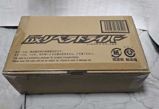 プレミアムバンダイ限定DXリベラドライバー