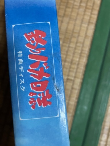 映画 釣りバカ日誌大漁箱DVD28枚セット 映画 釣りバカ日誌大漁箱DVD28枚セット