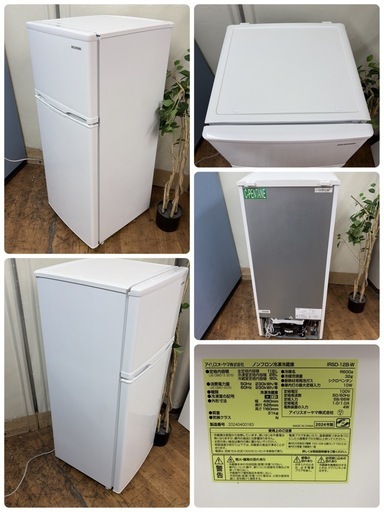 【?買取市場 1年保証】R485 ☀️ 2024年製の高年式！ アイリスオーヤマ 冷蔵庫 (118L / 2ドア) IRSD-12B 