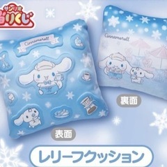 サンリオ   シナモロール  シナモン クッション当たりくじの画像