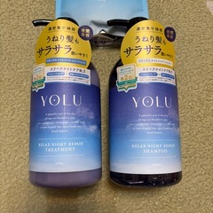 新品！YOLU RELAX NIGHT REPAIR シャンプー&トリートメントの画像