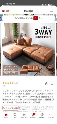 L字型ソファ (こにぃ) 行徳のソファ《3人掛けソファ》の中古あげます 