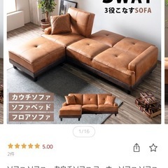 L字型ソファの画像