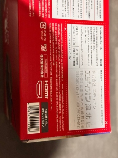 黒色　Nintendo Switch新品未使用品